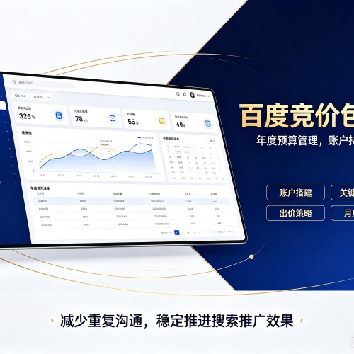 蕉城百度竞价包年